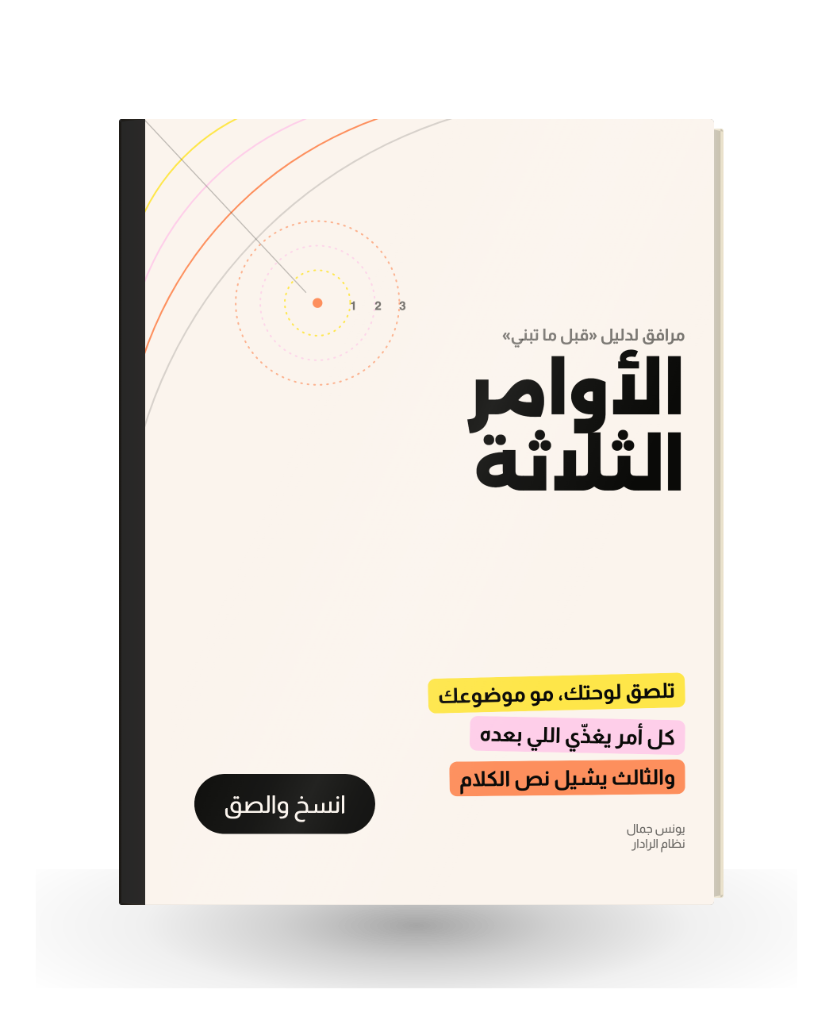 غلاف أوامر النسخ واللصق المرافقة للدليل